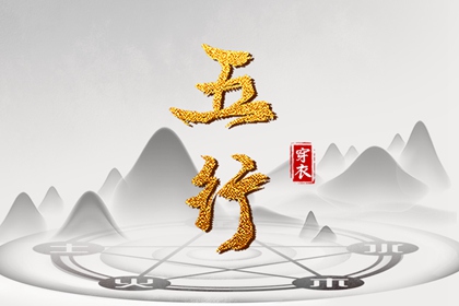 黄历择吉 择吉老皇历 搬家择吉日